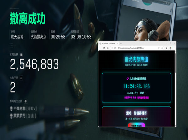 三角洲行动免费外挂透视自瞄效果